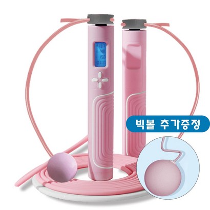 벨보 멀티 줄넘기 VJ13JT1 줄없는 무소음 무선 줄넘기 홈트 줄넘기