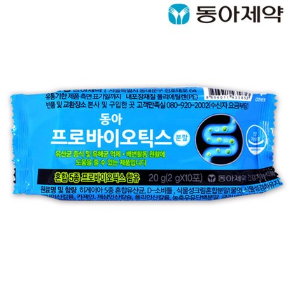 동아제약 혼합유산균 프로바이오틱스 10포