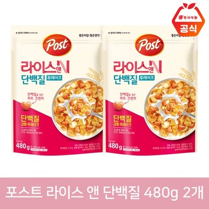 포스트 라이스앤 단백질 후레이크 2개 리뷰후기