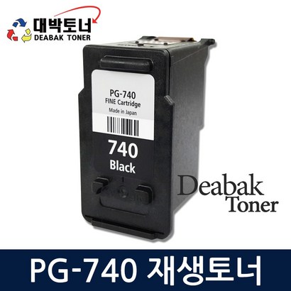캐논재생잉크 -740 C-741 -740X C-741X 비정품잉크