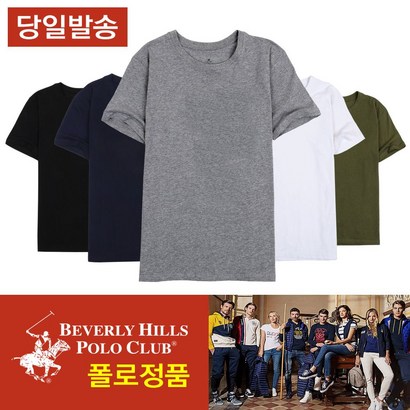 폴로 정품 반팔 무지 면 기본 흰 티 이너용 2매 리뷰후기