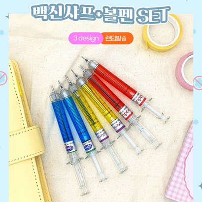 백신샤프볼펜세트 생일선물 학용품 답례품 학용품 어린이선물