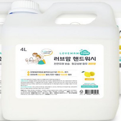 러브맘 향균 핸드워시 레몬향