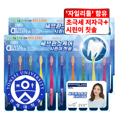 연세대학교 세브란스 케어 자일리톨을 함유한 시린이 저자극 초극세모 시린이 칫솔