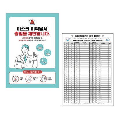코로나 수기 출입명부 출입자명부 출입명단 방명록 방문일지 방문자 기록노트 양식 100매 리뷰후기