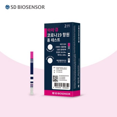 SD바이오센서 코로나19 자가 검사