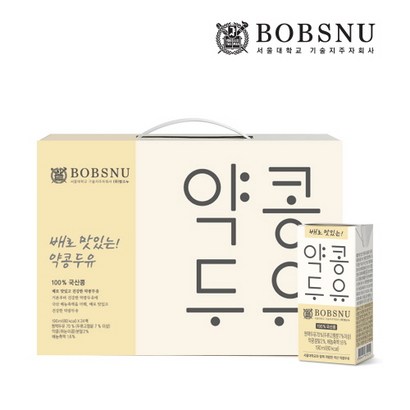 서울대 밥스누 배로 맛있는 약콩두유 리뷰후기