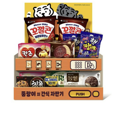 간식자판기 무직타이거 7종 과자세트