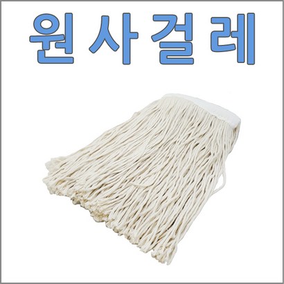 국산 원사 마포걸레 1개