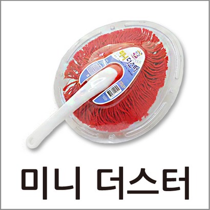 삼정크린마스터 미니더스터 기름걸레