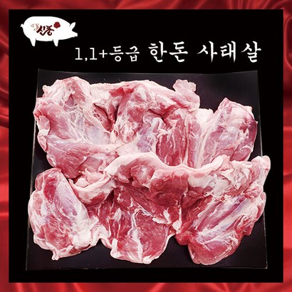 신풍한우 1 1 국내산 돼지고기 사태살