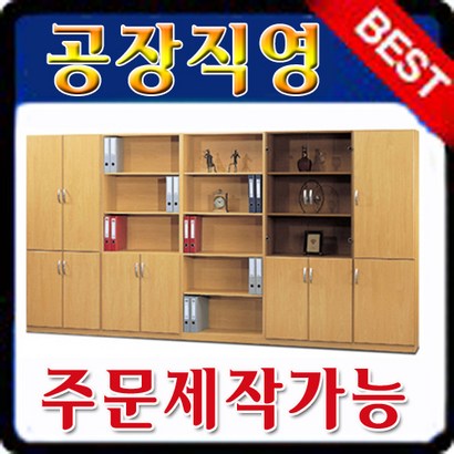 에니퍼 B형5단책장 사무용책장 학원 서랍장 정리함 다용도 사무용가구 캐비넷 학교 옷장 수납장 병원 차트장