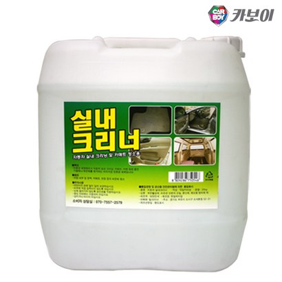 카보이 실내크리너 카페트청소 차량관리