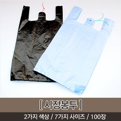 오케이유원 시장봉투 검정