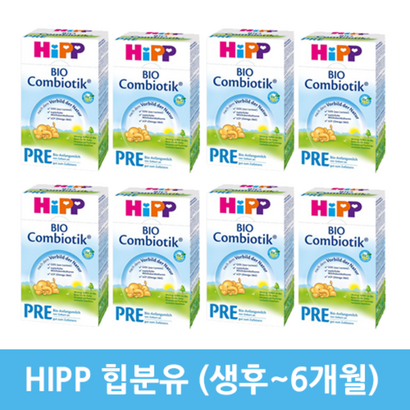 힙 힙프레 분유 프레단계