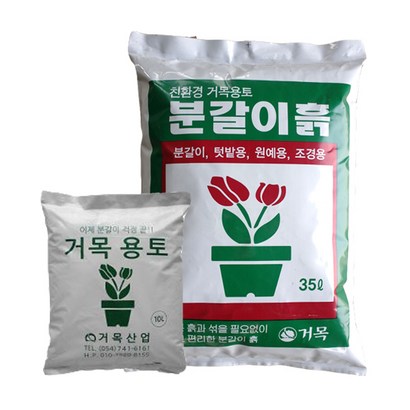 거목 분갈이흙