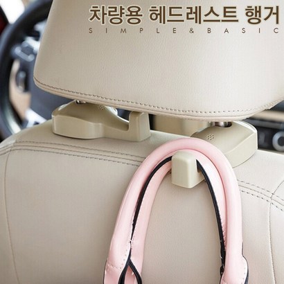 INBES 차량용 헤드레스트 행거 다용도 멀티 후크 옷 가방걸이