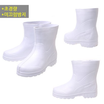 리버스 EVA백반장화 초경량 남여공용 남성 여성 고무장화 위생화