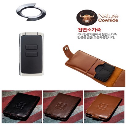 르노삼성 S6/Q6 4버튼 스마트키 가죽케이스