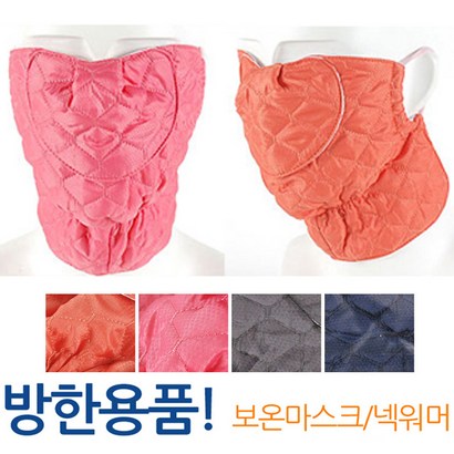 겨울 고급 방한 안면 마스크 리뷰후기