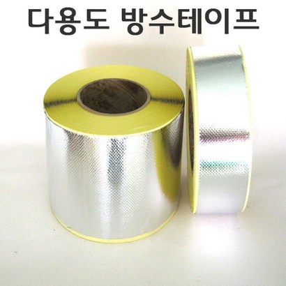 자연속으로 부틸 방수테이프 다용도로 간편방수 가능 리뷰후기