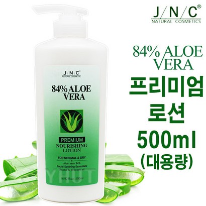 JNC 알로에베라 프리미엄 나리싱 로션