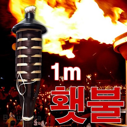 불의나라 중형 점화봉 리뷰 후기