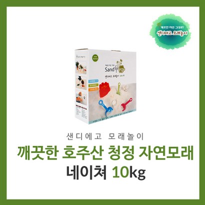 샌디에고 모래놀이 꺠끗한 자연 그대로 모래 네이쳐 리뷰후기