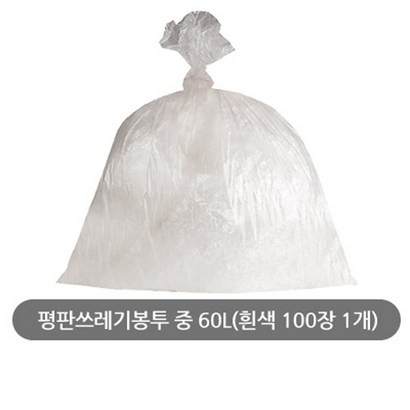 길쇼핑 평판쓰레기봉투 중
