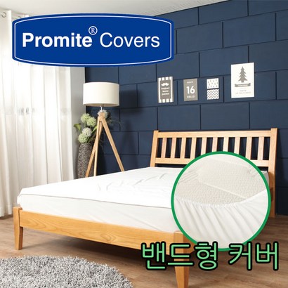프로마이트 방수커버 밴드형