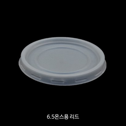 65온스용 리드_100개 자판기컵용 뚜껑_일회용종이컵 리드 뚜껑_반투명 리뷰후기