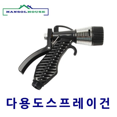 다용도 스프레이건 욕실 스프레이건 샤워건 물 분사기 세차 원예 베란다 청소 워터건