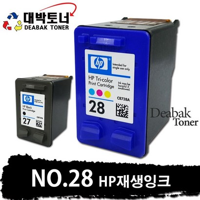 H 27 / H 28 H 재생잉크