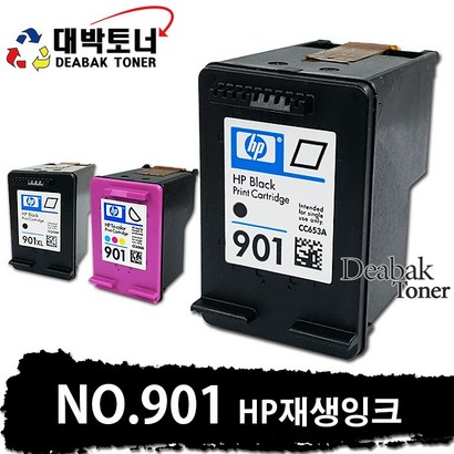 H901 / H901X H 재생잉크