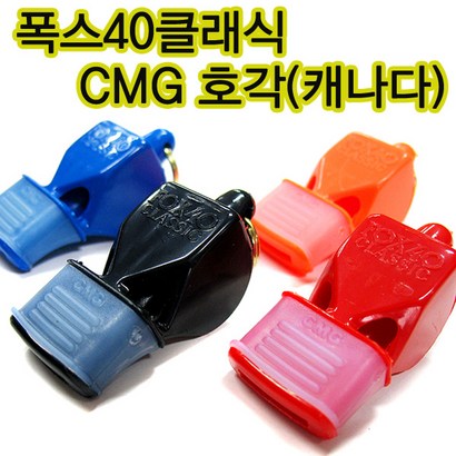 폭스 폭스 각 휘슬 루라기 심판각 심판용휘슬