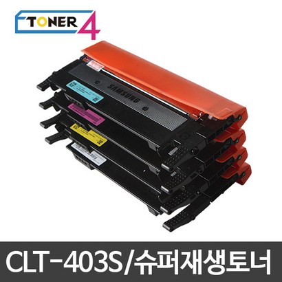 삼성전자 비정품토너 CT-K403S 슈퍼재생토너 스마트칩장착