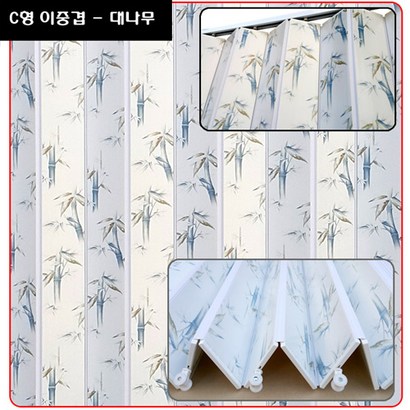 썬라인 C형 이중겹 홀딩도어 자바라 중문 주름문 접이문 파티션