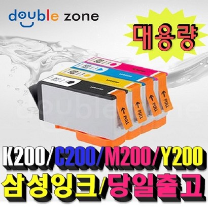 삼성 INK-K200 C200 200 Y200 SCX-1490W SCX-1855F SCX-1855FW SCX-2000FW