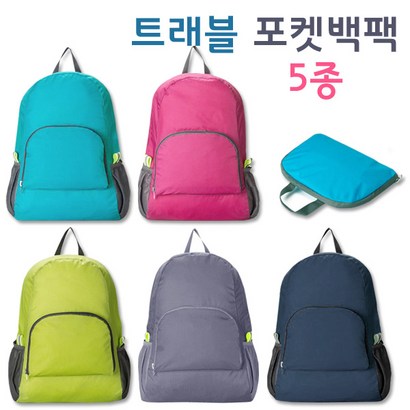 여행용백 백 여행가방 학생 가방 배낭