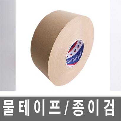 물 종이검 테이프/덕성/물테이프/