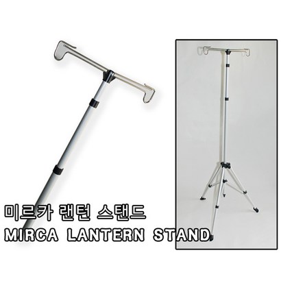 랜턴 스탠드