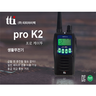 일반건전지도 사용가능한 RO-K2 생활용무전기이어마이크