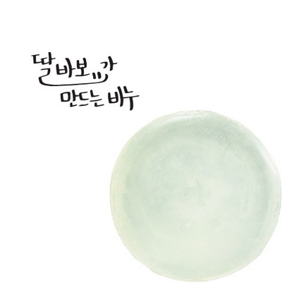 딸바보비누 천연비누 베이비비누 어린이비누 초저자극 클렌징 비누