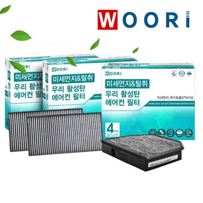 우리 활성탄 필터