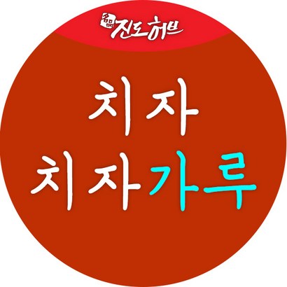 진도허브 국내산 치자 건치자 치자가루 치자분말 중 선택1 리뷰 후기