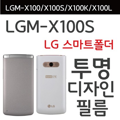엘지 스마트폴더 - 투명 SF 디자인 케이스