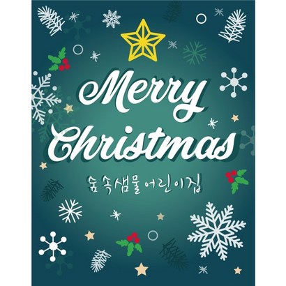 e베이비랜드 크리스마스 현수막