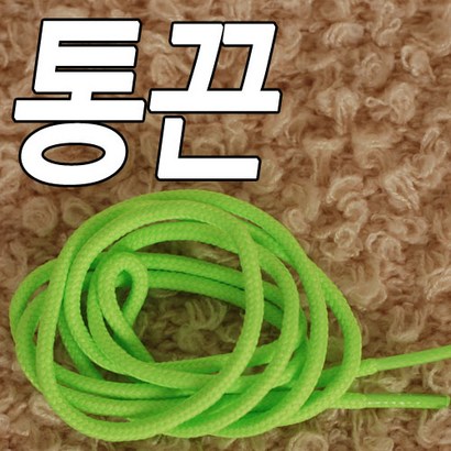 슈레이스 통끈 운동화끈 다양한색상