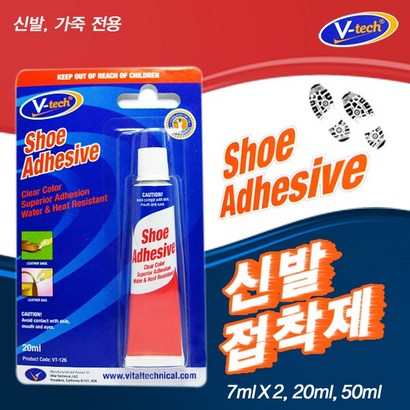 SWCHE 신발 전용 접착제 본드 가죽 운동화 구두 수선 밑창