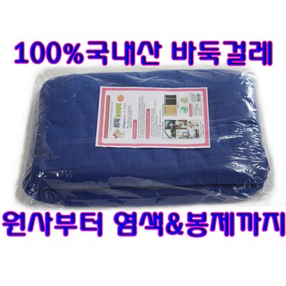 HayZone 바둑걸레58 초극세사 세차걸레 집청소걸레 테리 양테리 물걸레 크리너